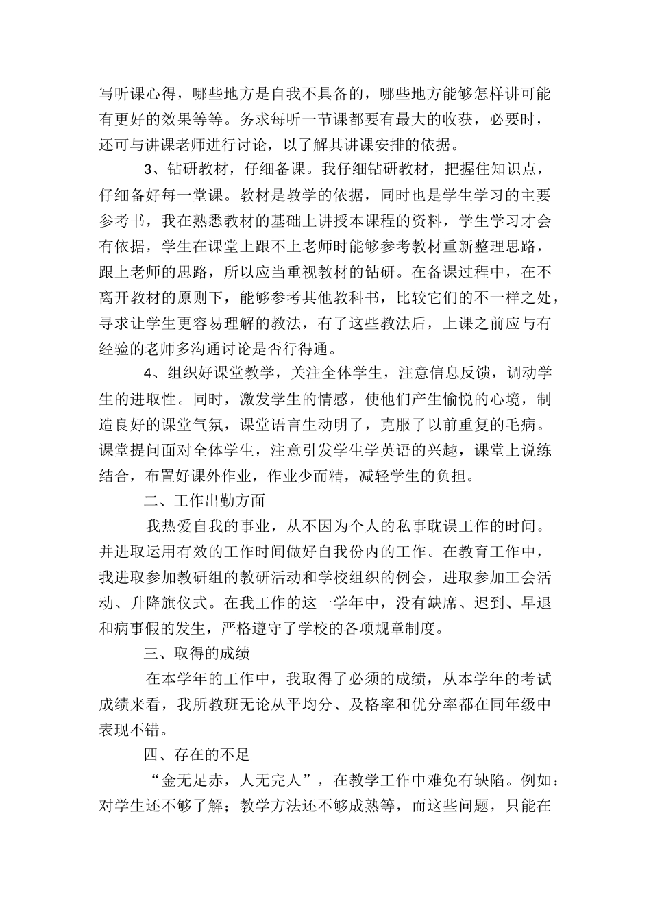 农业局年度工作总结3篇_第2页