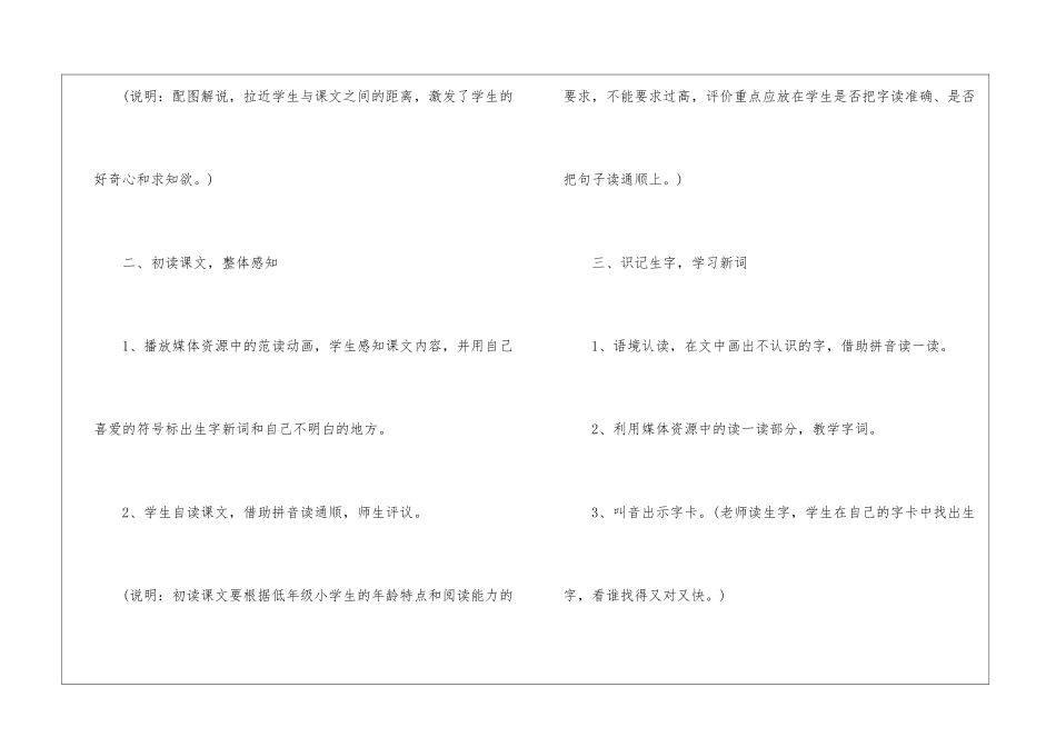 农业的变化真大导学案-_第3页