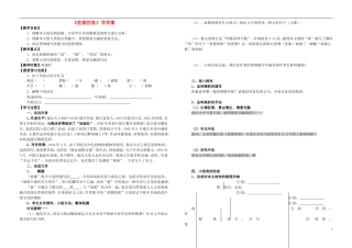 高中语文《故都的秋》导学案 新人教版必修2-新人教版高一必修2语文学案
