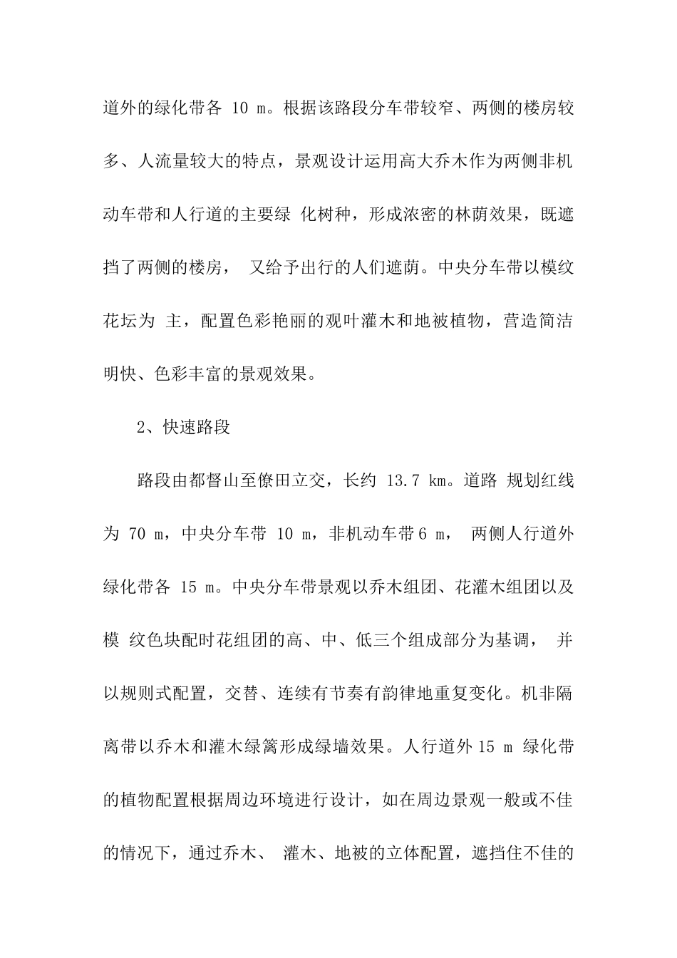 农业类实习报告汇编六篇_第2页