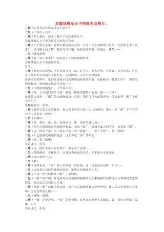 高中语文《渐》 文本素材 新人教版选修中国现代诗歌散文欣赏 