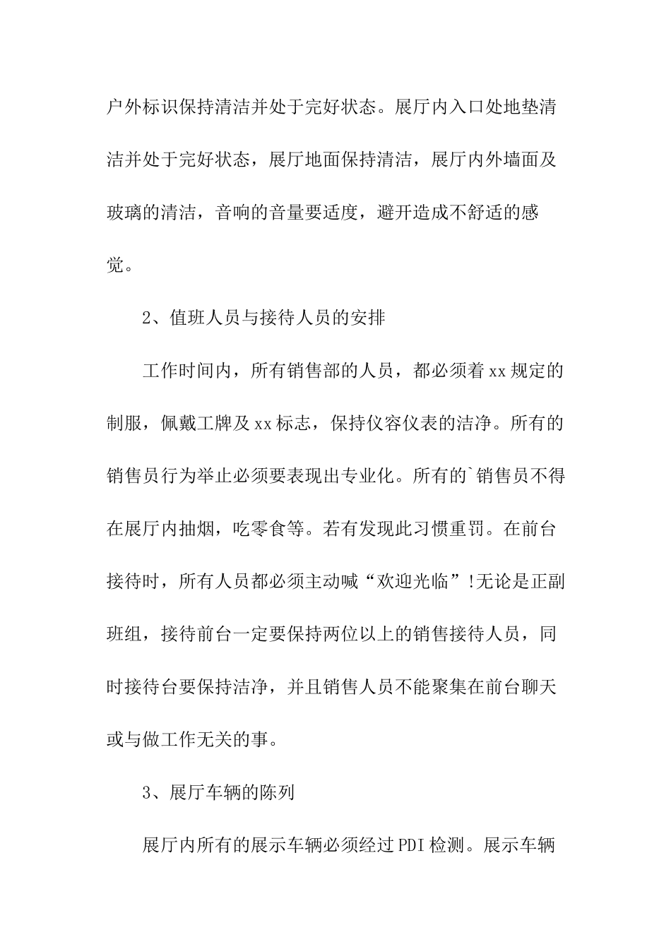 农机公司销售经理述职报告_第3页