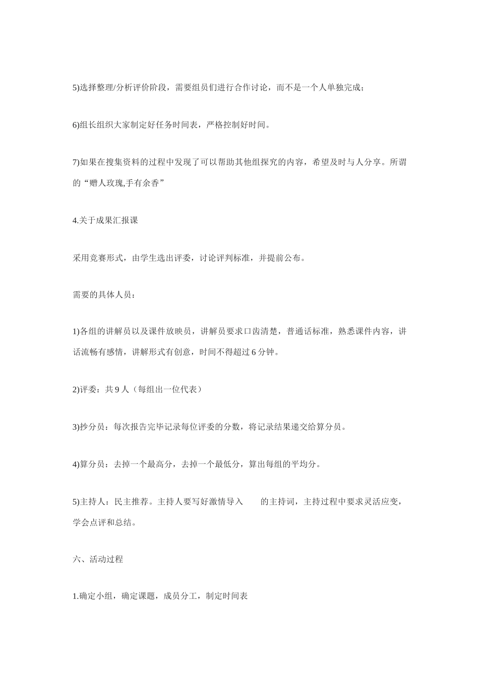 高中语文《寻觅节日诗情》教案 粤教版必修1 粤教版必修1_第3页