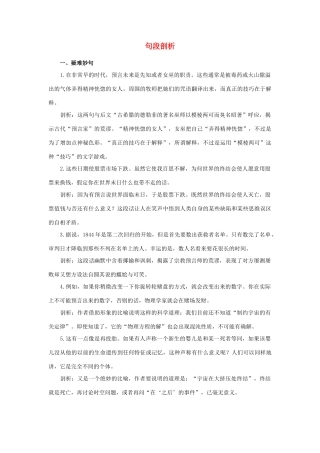 高中语文《宇宙的未来》素材4 新人教版必修5