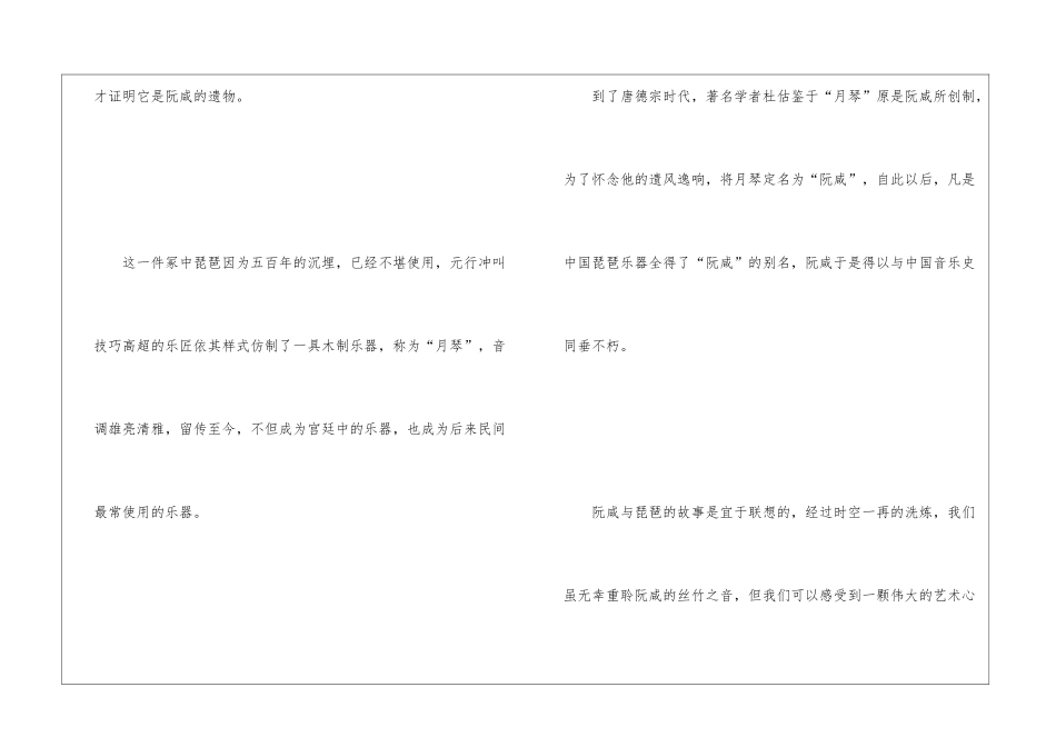 冢中琵琶阅读答案-_第2页
