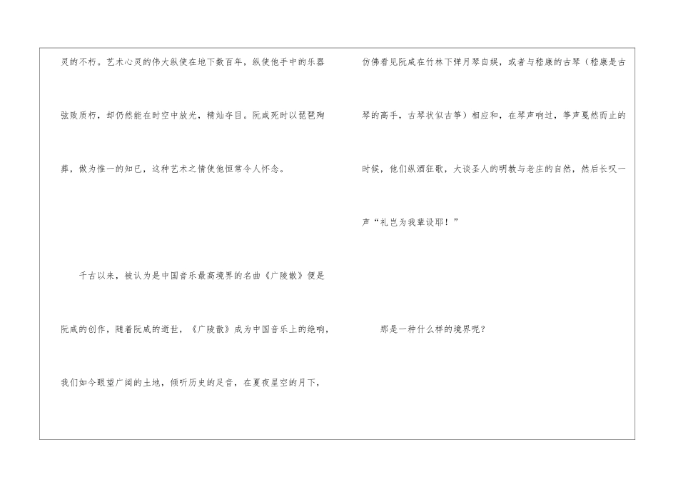 冢中琵琶阅读答案-_第3页