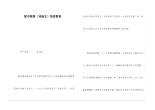冢中琵琶阅读答案-