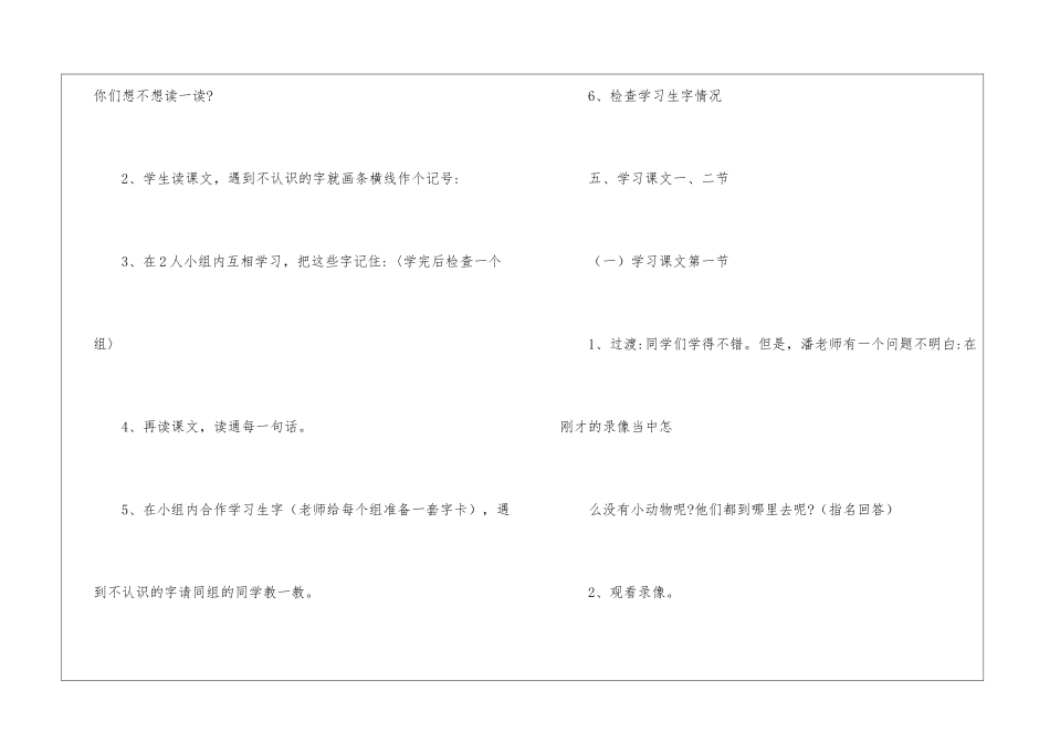 冬天是个魔术师-_第3页