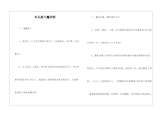 冬天是个魔术师-