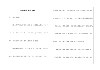 冬天青岛旅游攻略