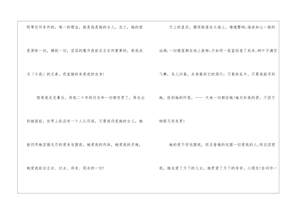 冰心写了哪些作品冰心写母亲的文章散文_第2页