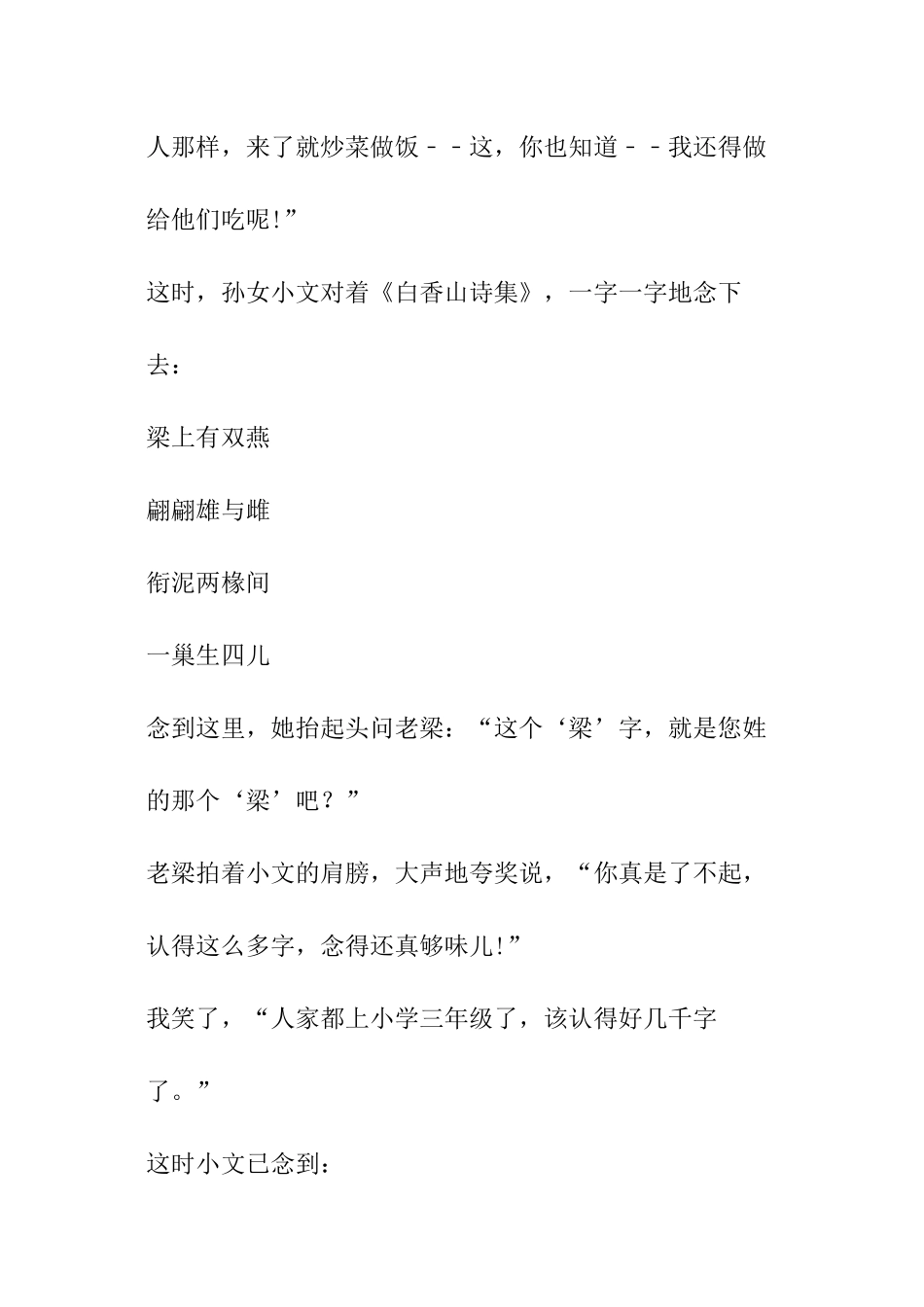 冰心《空巢》-现代文阅读练习及答案_第2页