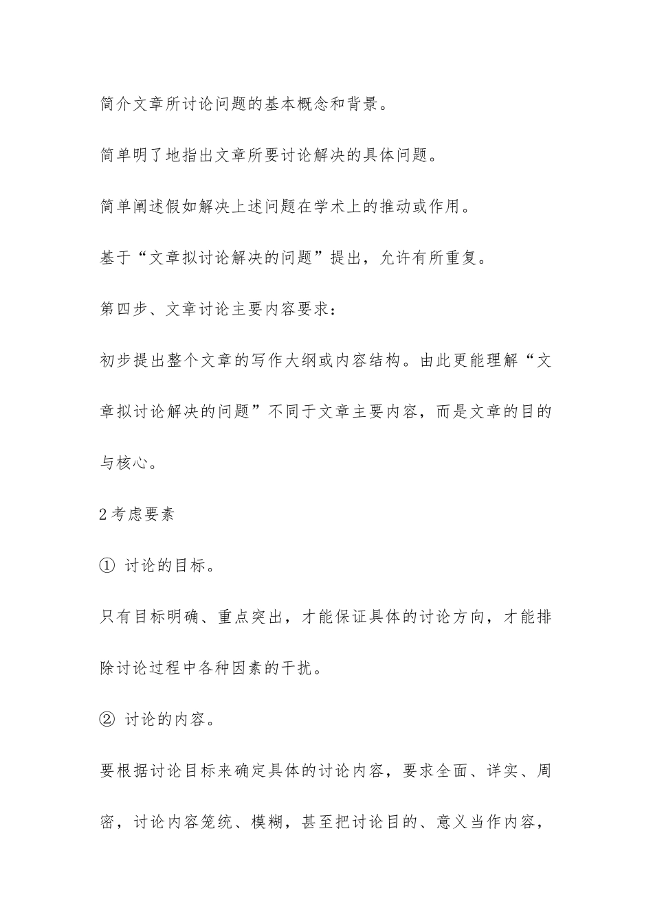 冲压模开题报告怎么写-_第3页