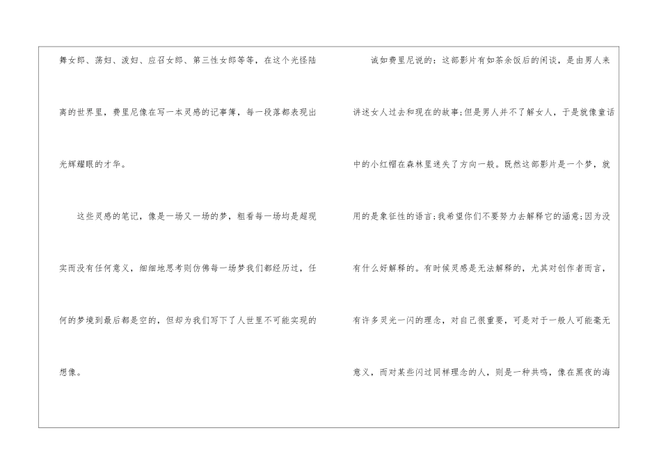 凤凰的翅膀阅读答案-_第2页