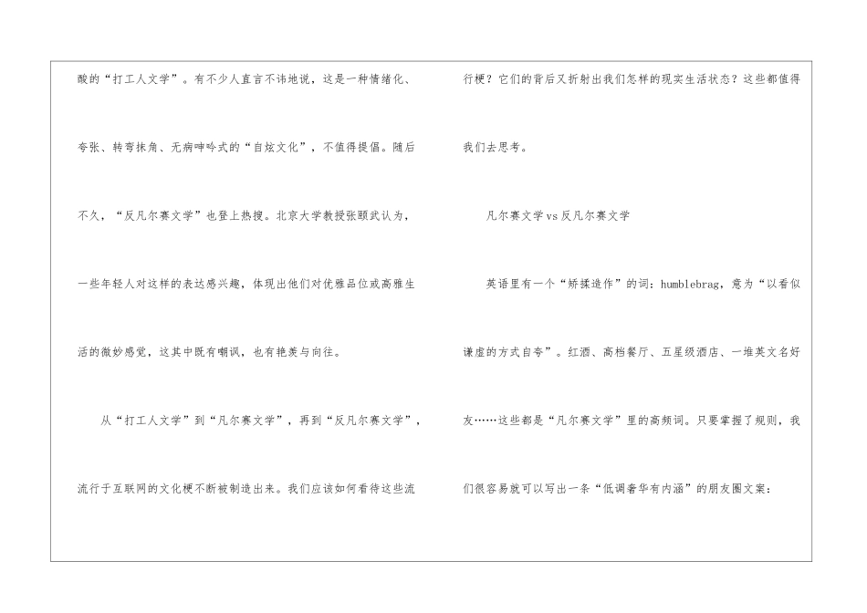 凡尔赛文学作文1800字_第2页