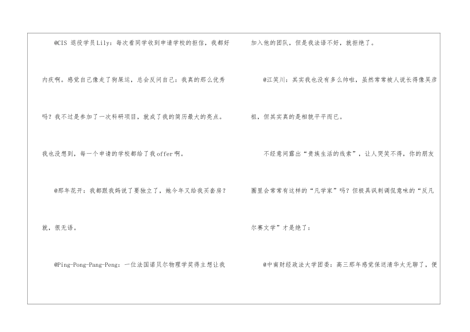 凡尔赛文学作文1800字_第3页