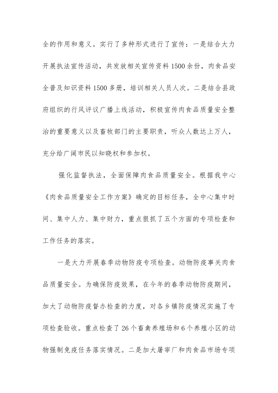 出厂检验报告_第2页