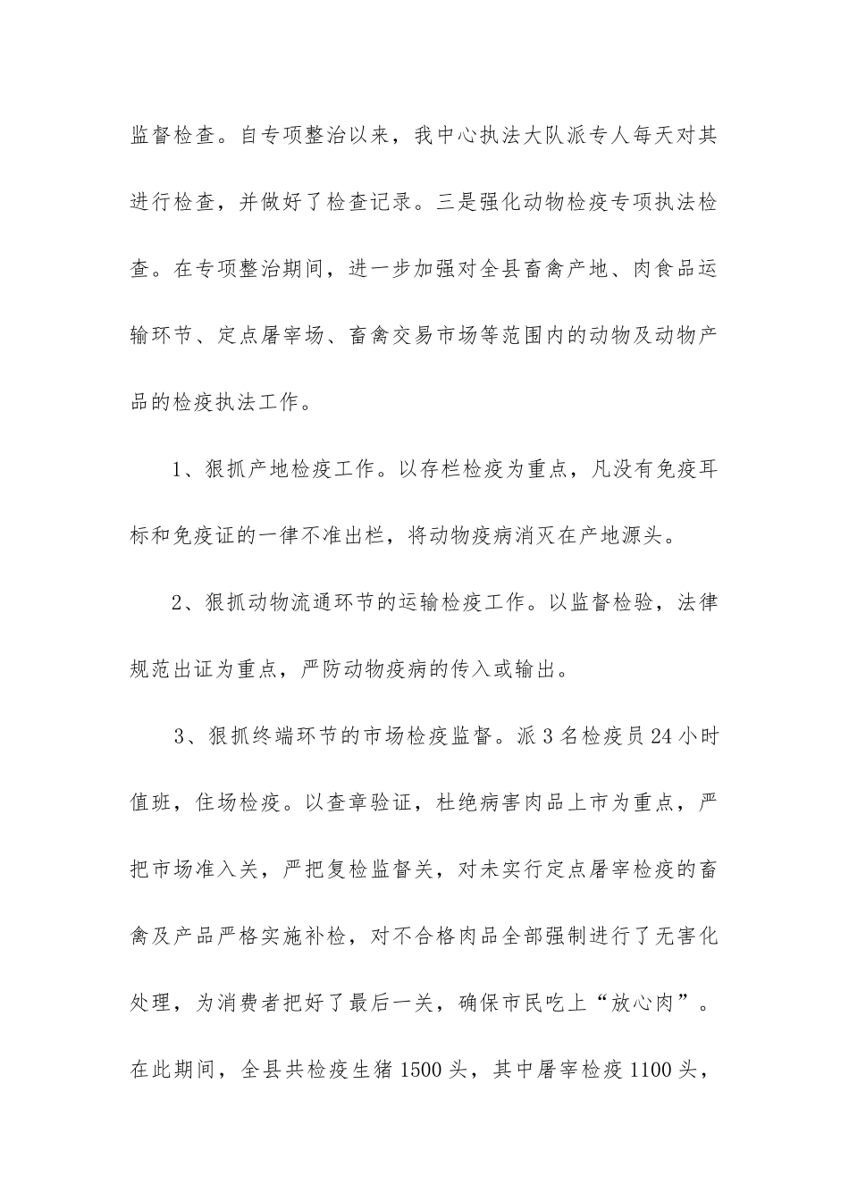 出厂检验报告_第3页