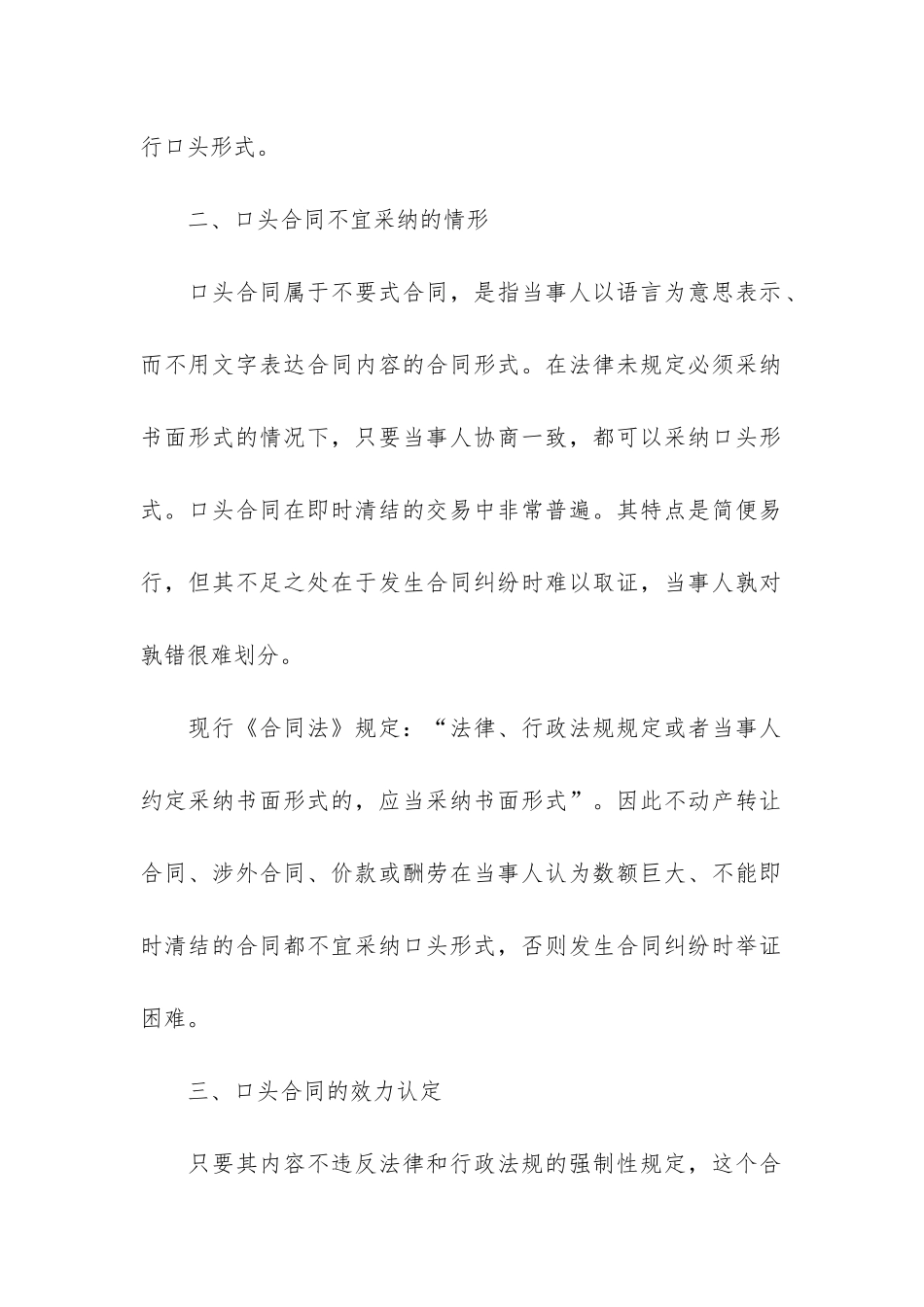 出口合同合集六篇_第2页