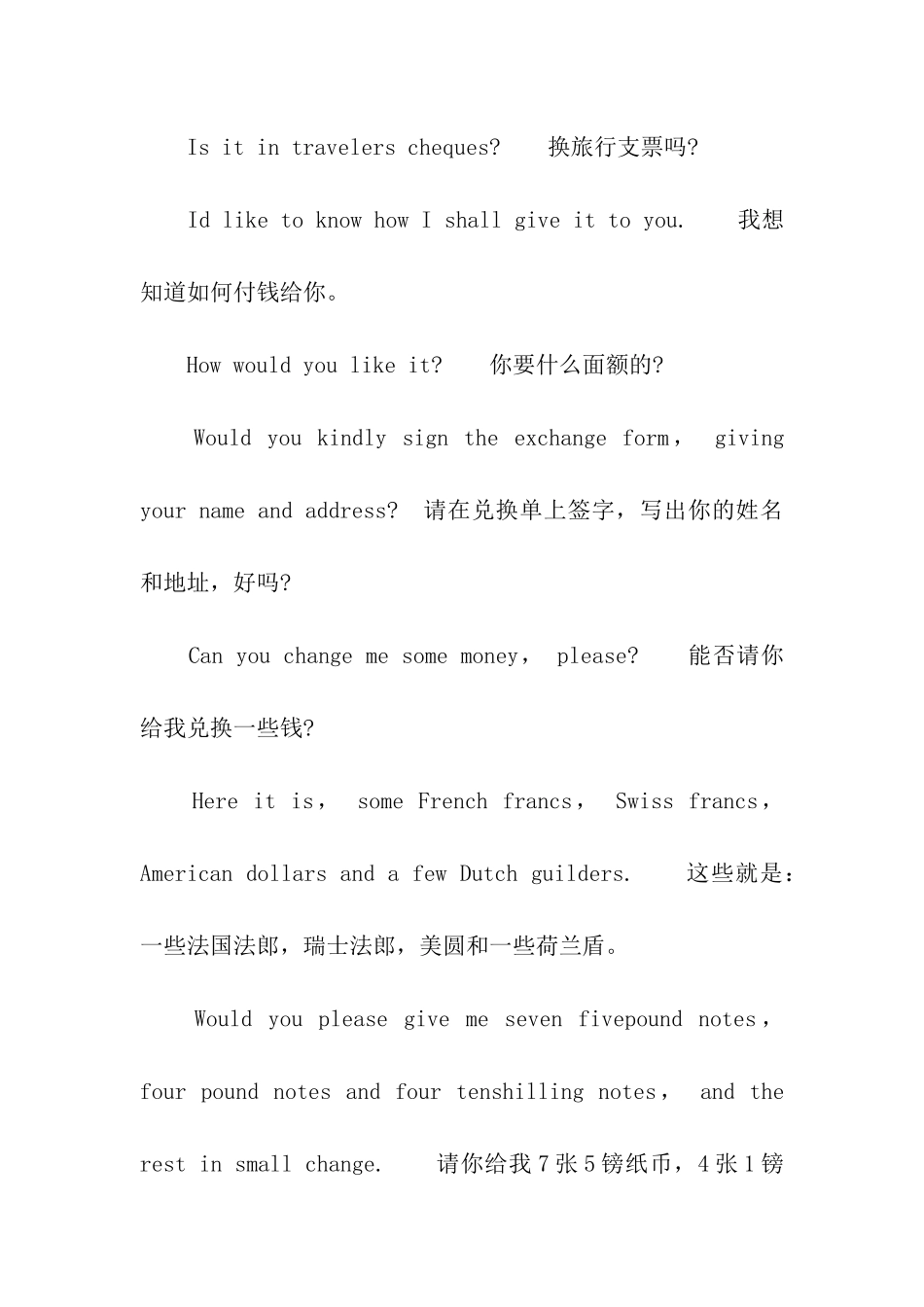 出国旅游兑换货币常用英语_第2页