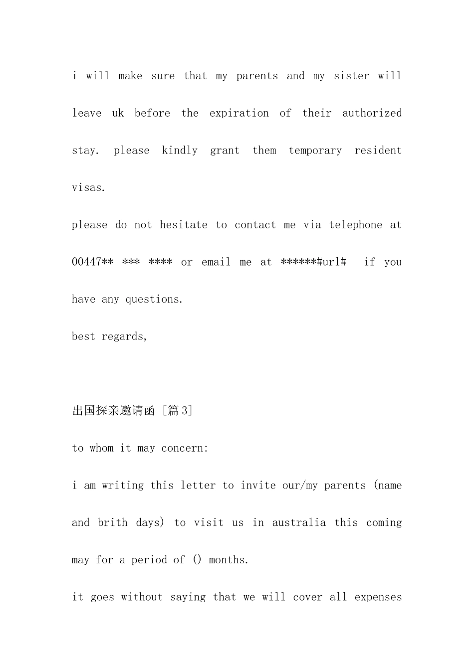 出国探亲邀请函_第2页