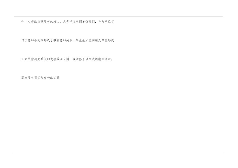 出国留学三方协议怎么办_第3页