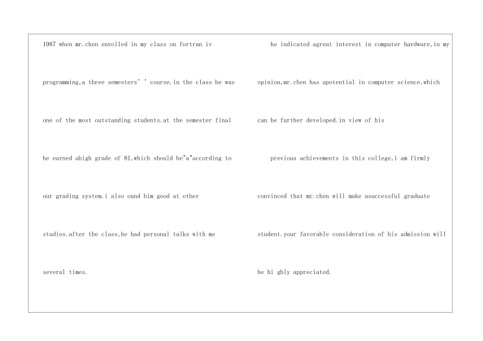 出国留学介绍信5篇_第2页