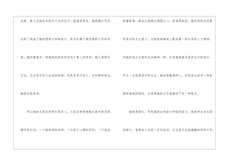 出国留学导师推荐信(7篇)_第2页