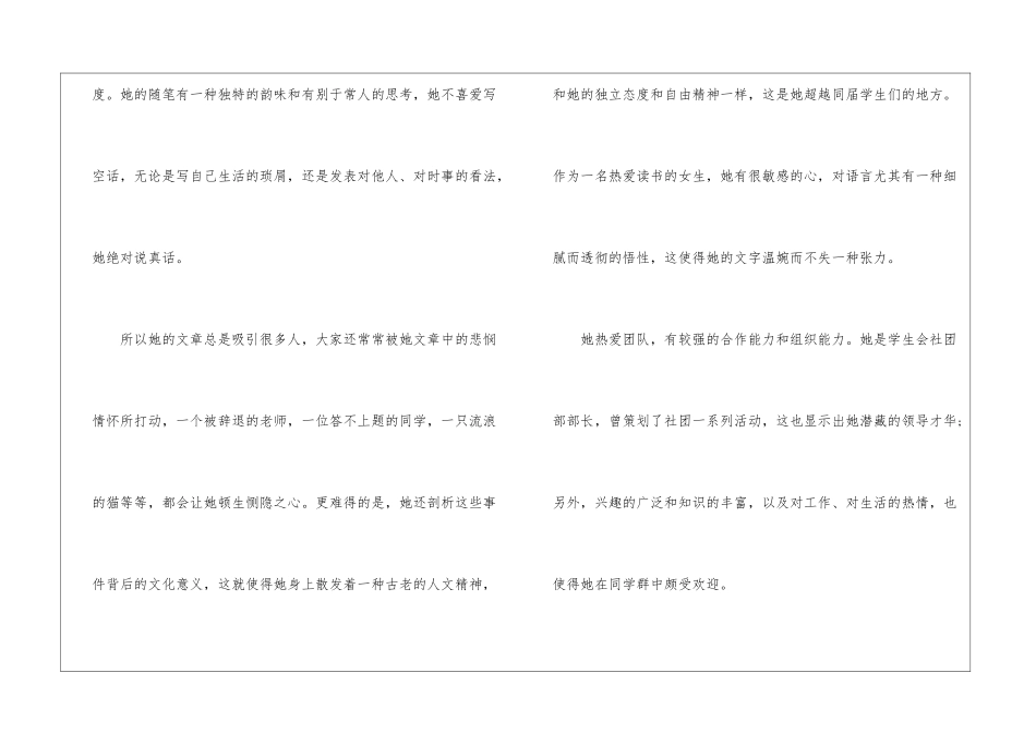 出国留学导师推荐信_第2页