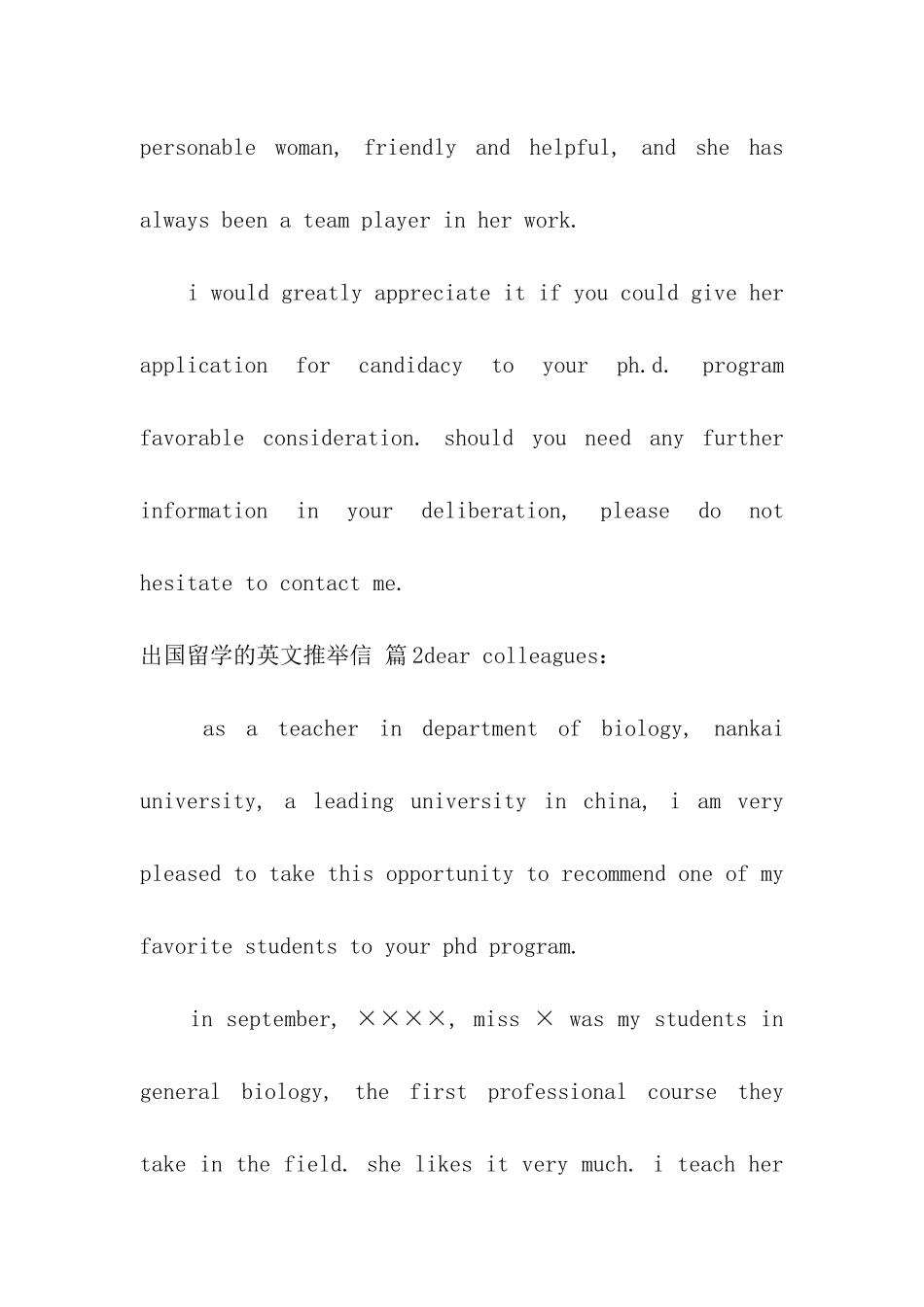 出国留学的英文推荐信合集十篇_第3页