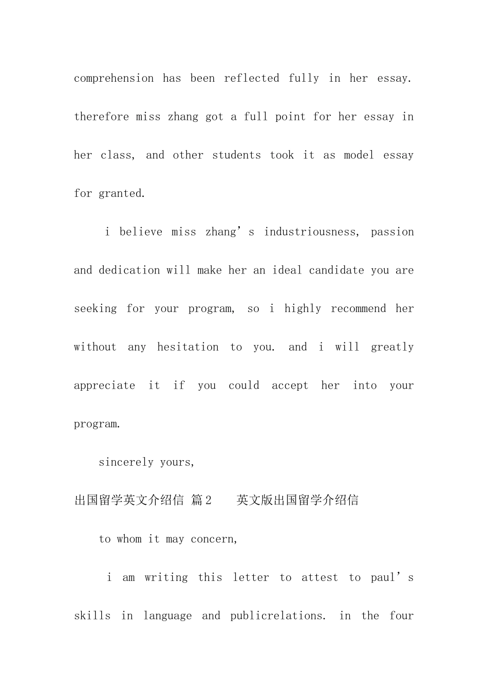 出国留学英文介绍信汇编7篇_第3页