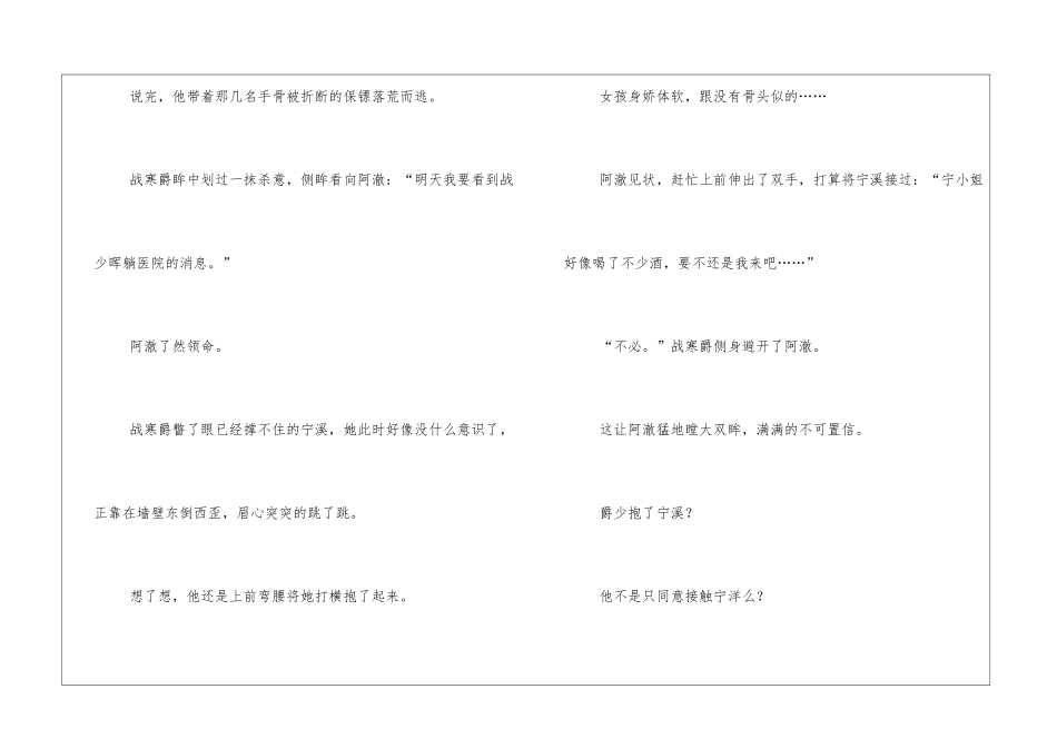 出差被领导内谢的少妇厨房多肉短文1000字左右_第2页
