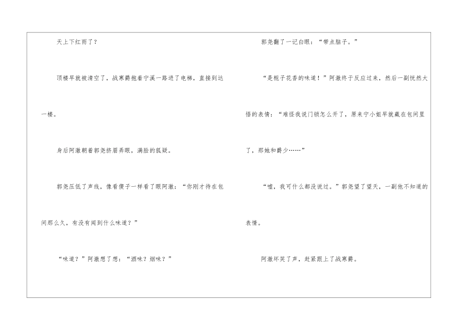 出差被领导内谢的少妇厨房多肉短文1000字左右_第3页