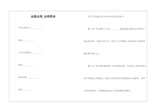 出版合同-合同范本