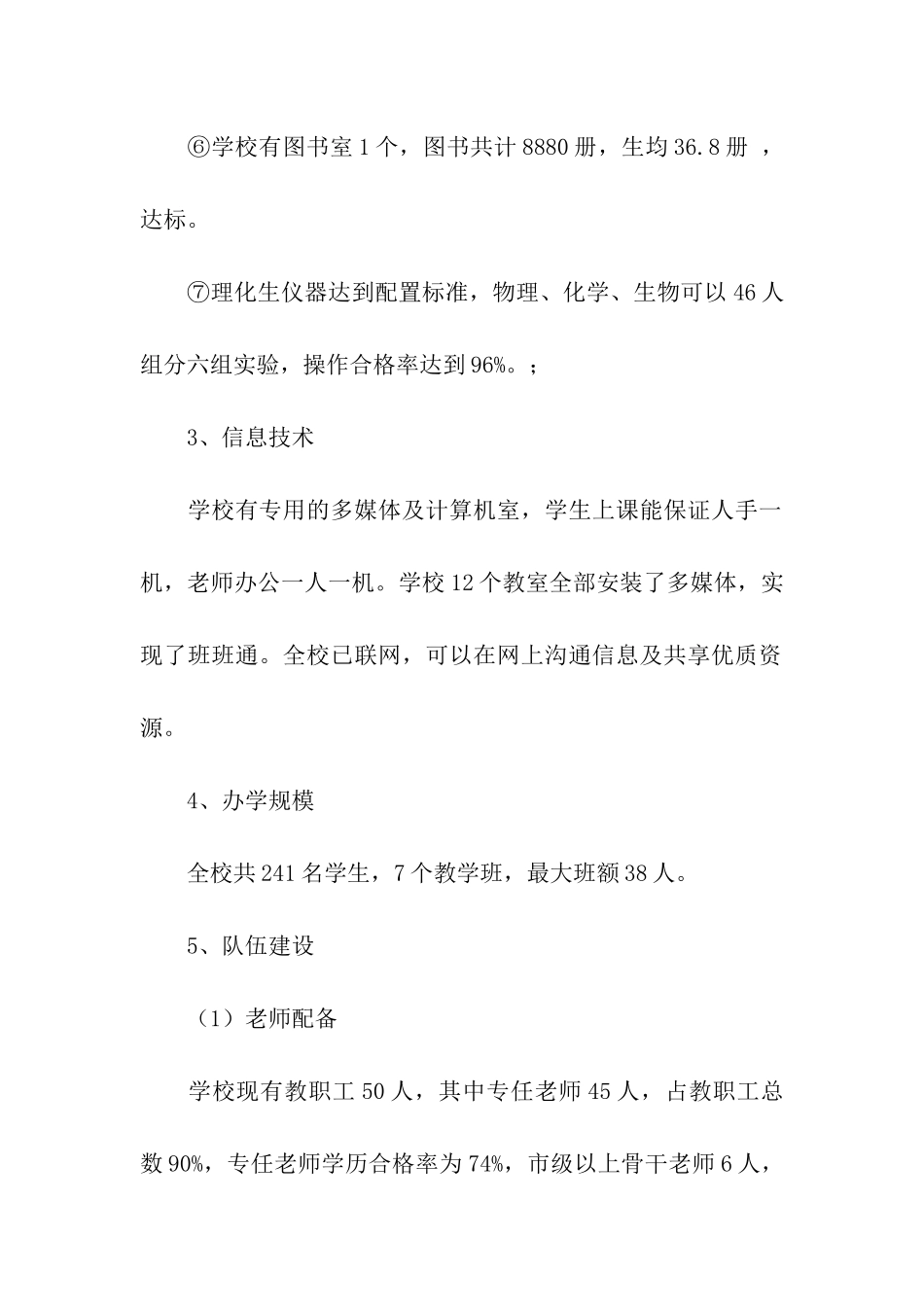 出租房屋安全管理协议书范本_第3页