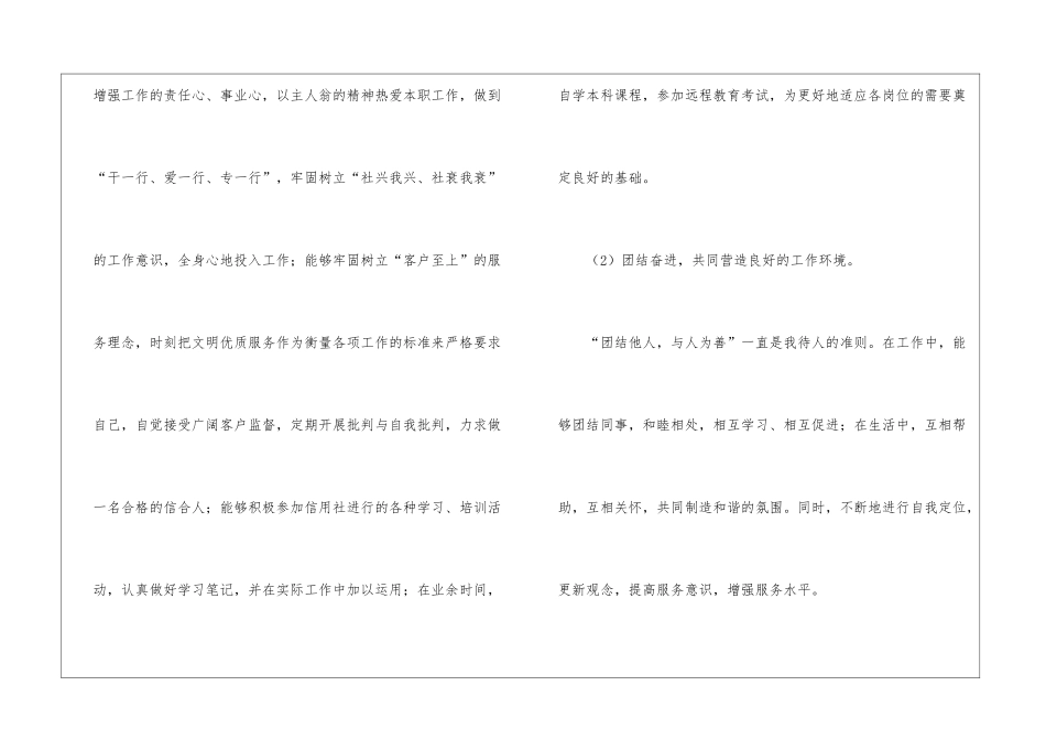出纳个人工作报告_第2页