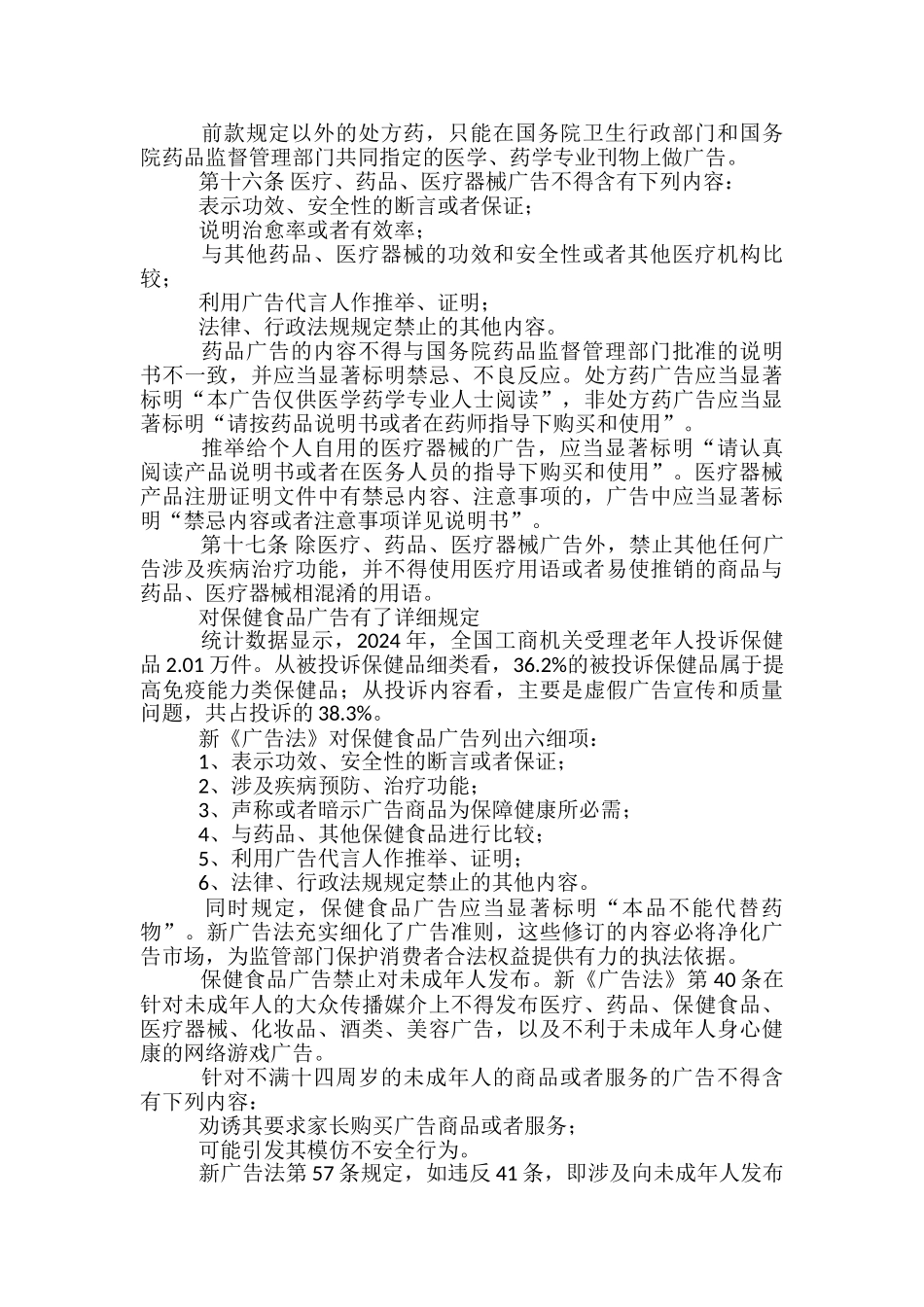 出纳发言稿范文精选3篇_第2页