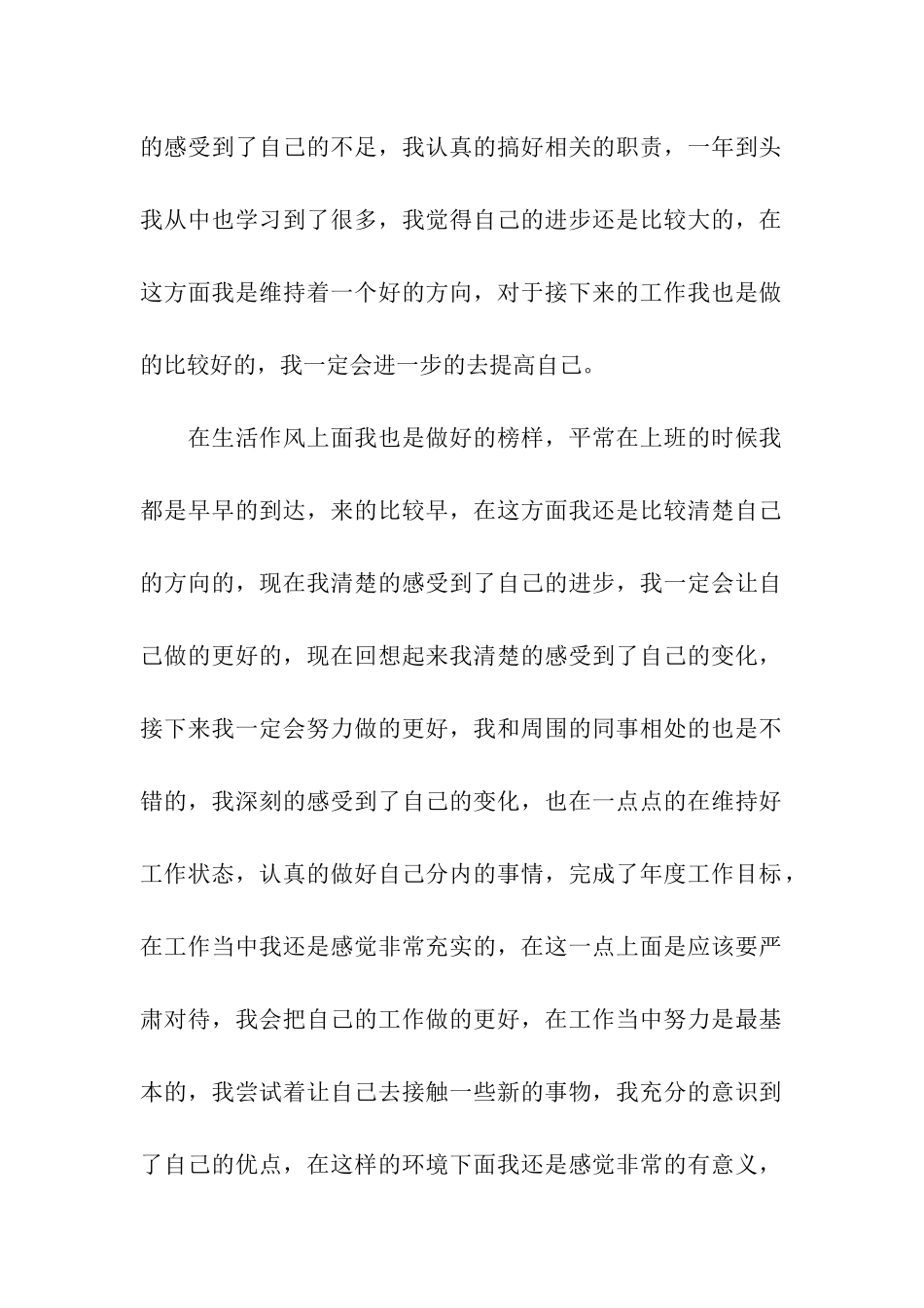 出纳员年终工作总结_第2页