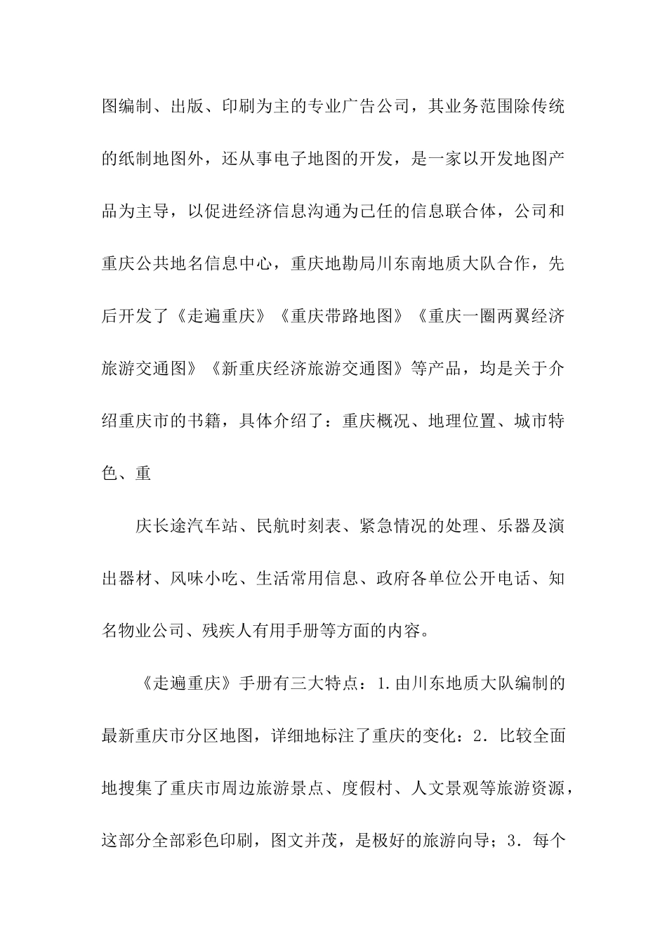 出纳实习总结_第3页