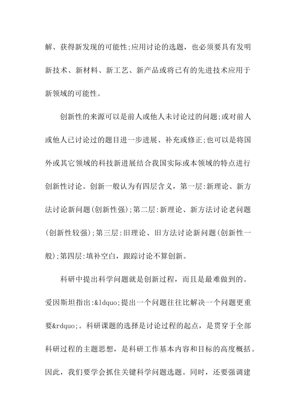 分享2024年研究生学年考核表自我鉴定五篇合集_第3页