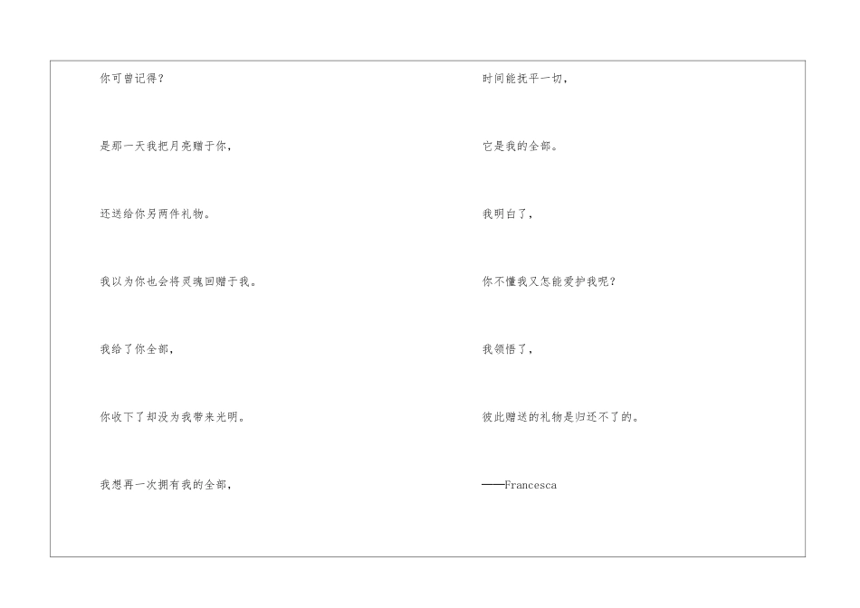 分手信怎么写-分手信_第3页