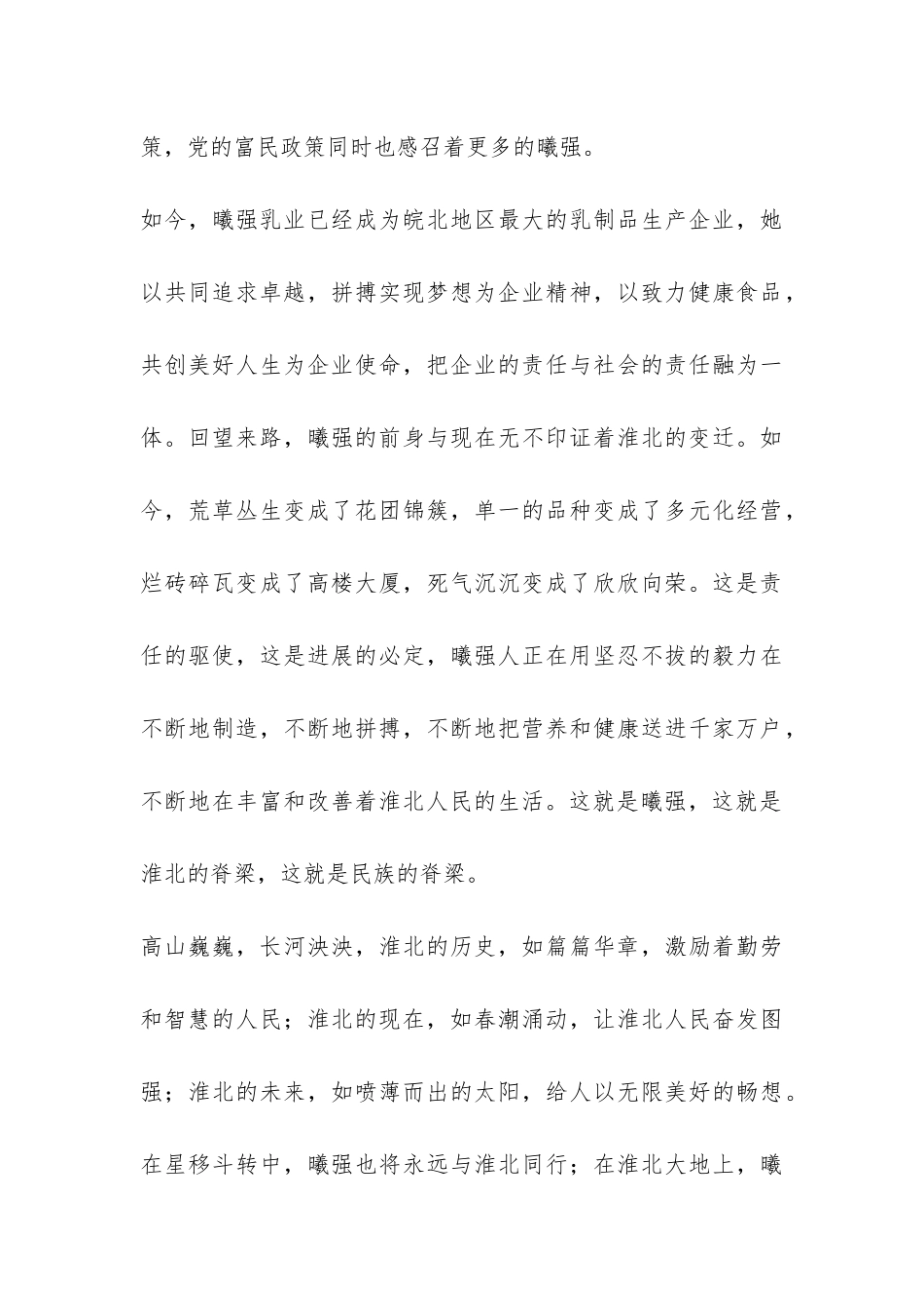 分销渠道实习报告-_第3页