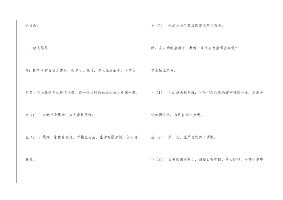 列夫·托尔斯泰就是你-_第2页
