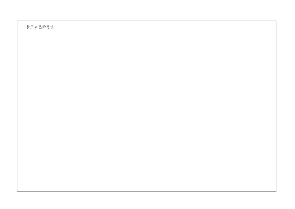 创业测试-你适合当老板吗_第3页