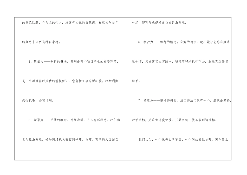 创业策划模板汇编八篇_第3页