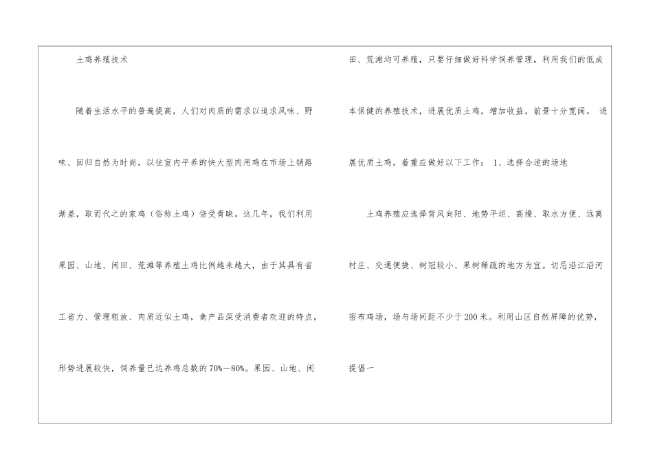 创业计划集合6篇_第3页