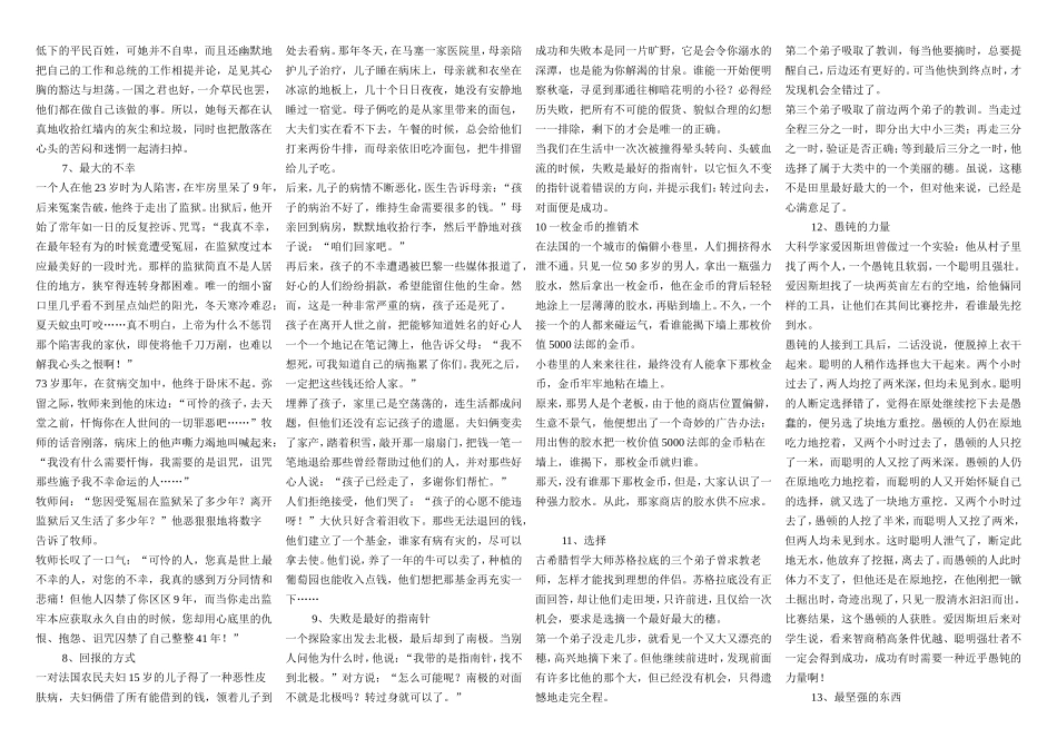 高中语文二轮专题复习学案新人教版选修1_第2页