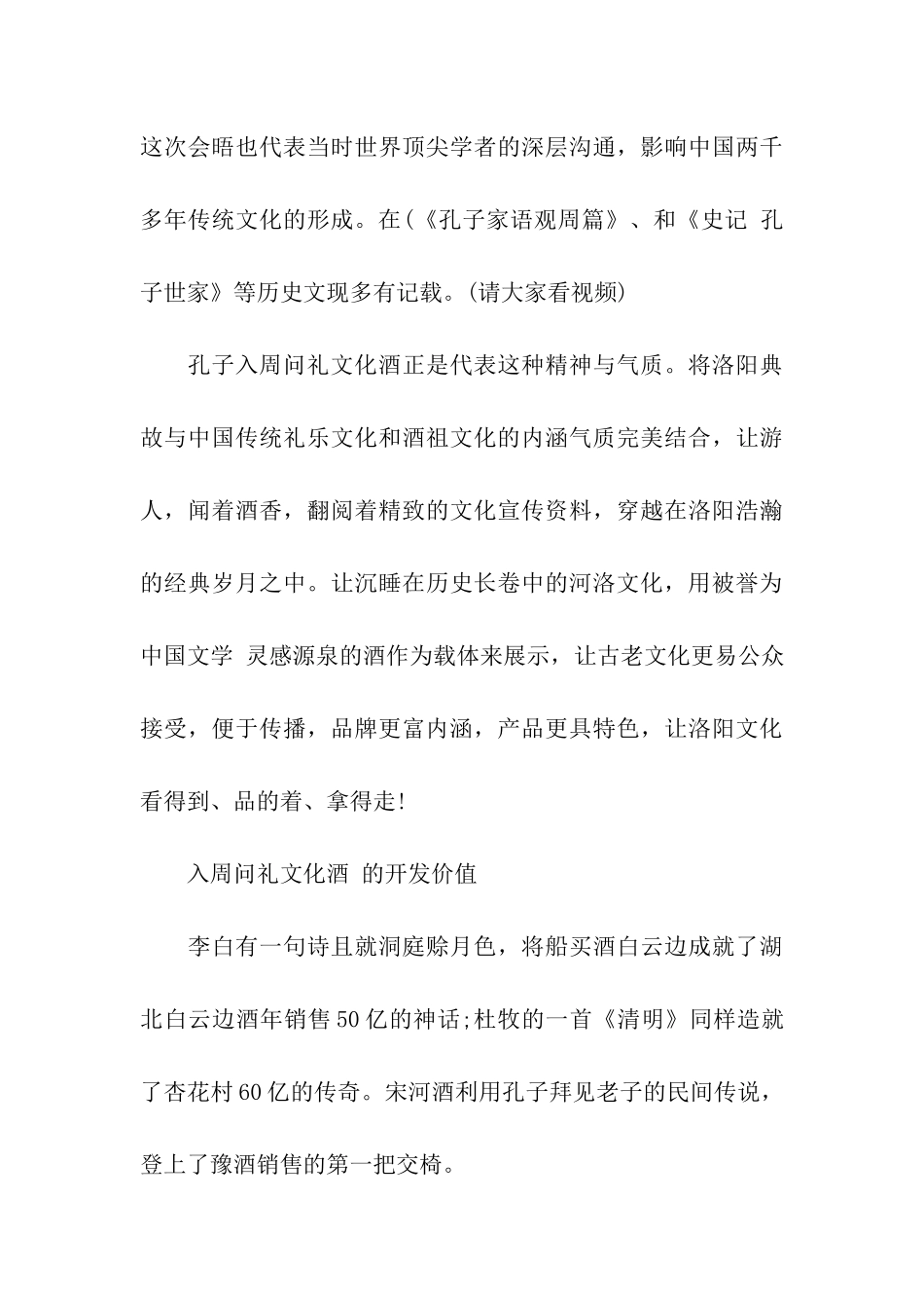 创新为主题的演讲稿_第3页