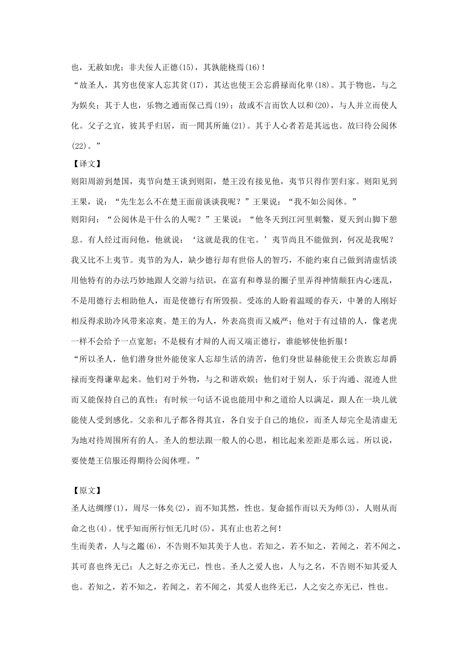 高中语文必读名著大全 则 阳素材_第2页