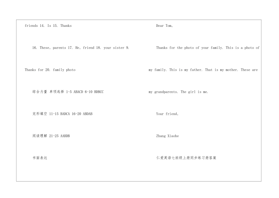 初一上册英语同步练习答案2024_第2页